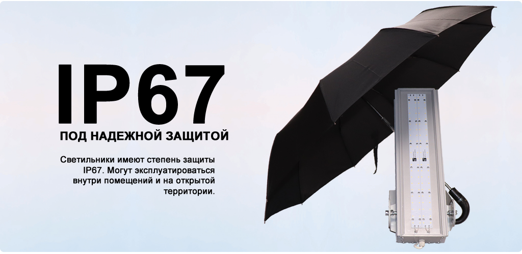 Светодиодные светильники 110 Ватт со степенью защиты Ip67. rec3.jpg