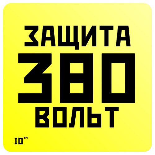 Защита от 380 Вольт – в светодиодном светильнике предусмотрена защита от скачков напряжения 380 вольт. Светодиодный светильник уходит в защиту, что препятствует выход изделия из строя. При нормализации питающего напряжения светильник начинает работать в штатном режиме. Protection against 380 Volt led luminaire provides protection from power surges 380 volts. Led lamp goes into protection, which prevents the product from failure. With the normalization of the supply voltage the lamp starts to work normally. Schutz von 380 Volt-die LED-Lampe bietet Schutz vor spannungssprüngen von 380 Volt. Die LED-Lampe wird geschützt, was verhindert, dass das Produkt ausfällt. Wenn die Versorgungsspannung normalisiert wird, beginnt die Leuchte im Normalbetrieb zu arbeiten.