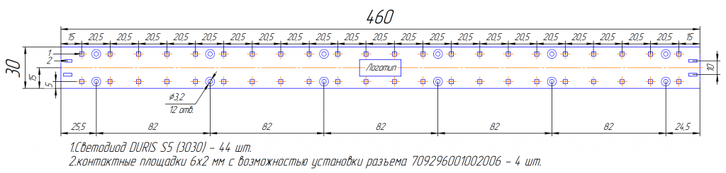 Модуль для светодиодного светильника 