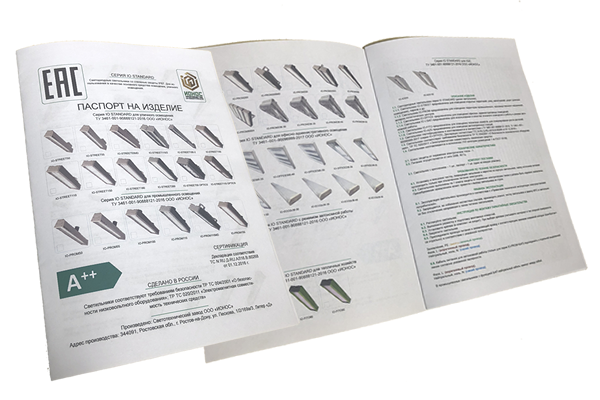 Паспорта на светодиодные светильники