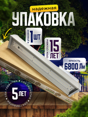 Уличный светодиодный светильник 50 Ватт, IO-STREET50